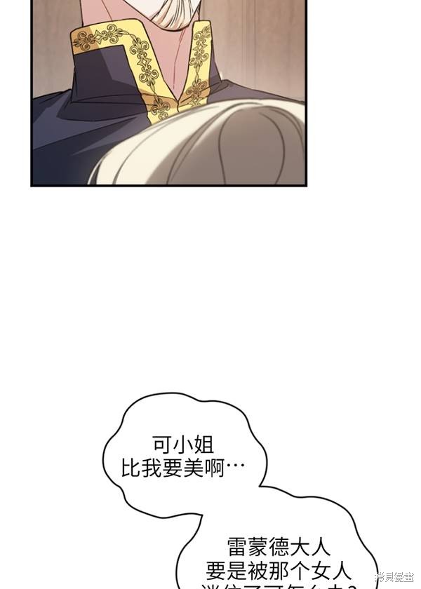 《重生小姐》漫画最新章节第11话免费下拉式在线观看章节第【13】张图片