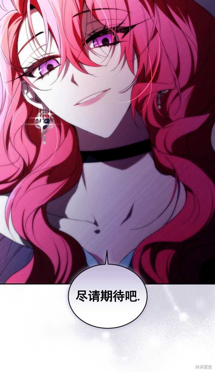 《重生小姐》漫画最新章节第38话免费下拉式在线观看章节第【17】张图片