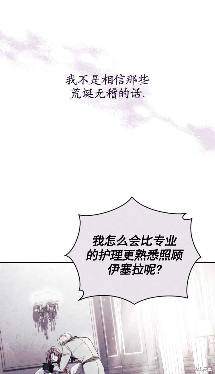 《重生小姐》漫画最新章节第43话免费下拉式在线观看章节第【3】张图片
