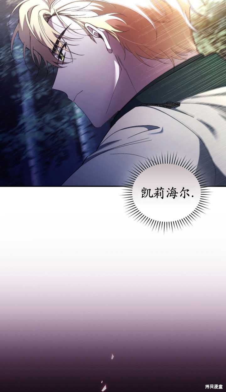 《重生小姐》漫画最新章节第41话免费下拉式在线观看章节第【17】张图片