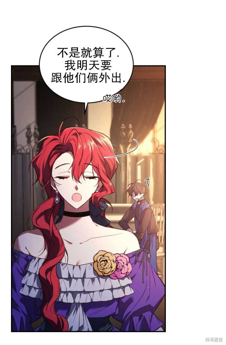 《重生小姐》漫画最新章节第20话免费下拉式在线观看章节第【5】张图片