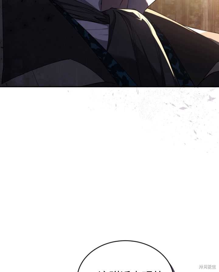 《重生小姐》漫画最新章节第43话免费下拉式在线观看章节第【42】张图片