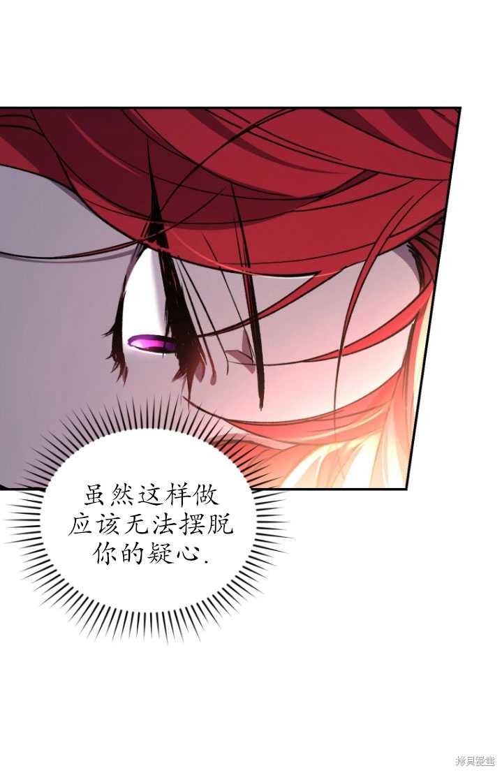 《重生小姐》漫画最新章节第18话免费下拉式在线观看章节第【57】张图片