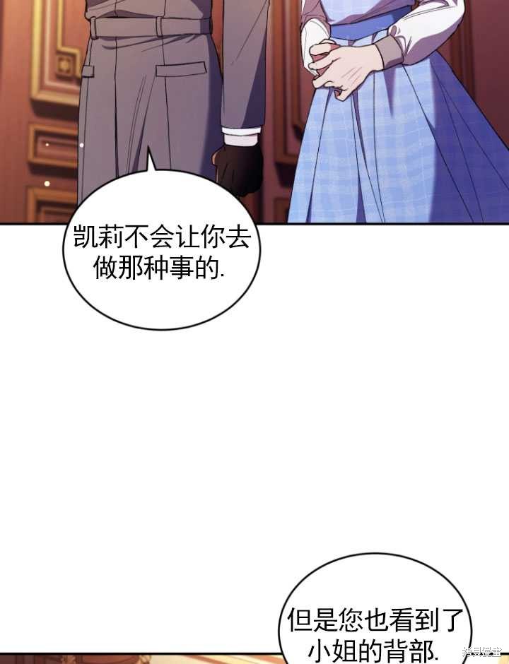 《重生小姐》漫画最新章节第43话免费下拉式在线观看章节第【82】张图片