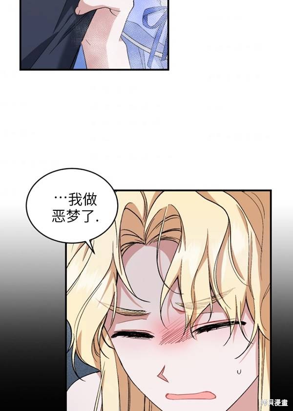 《重生小姐》漫画最新章节第11话免费下拉式在线观看章节第【31】张图片