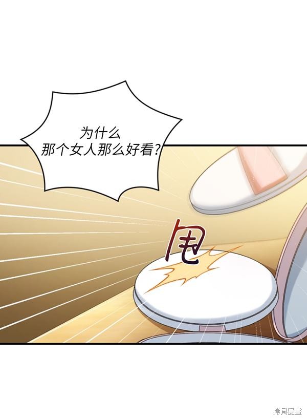 《重生小姐》漫画最新章节第13话免费下拉式在线观看章节第【58】张图片