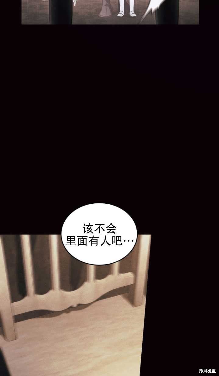 《重生小姐》漫画最新章节第20话免费下拉式在线观看章节第【55】张图片