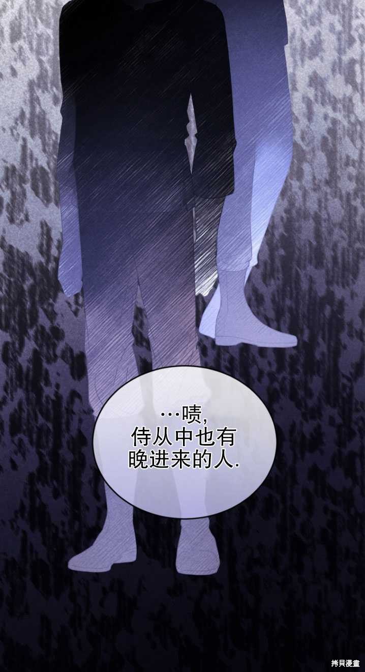 《重生小姐》漫画最新章节第17话免费下拉式在线观看章节第【22】张图片