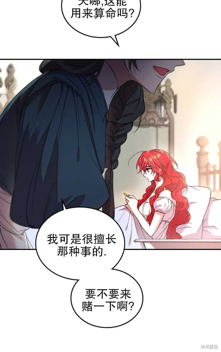 《重生小姐》漫画最新章节第1话免费下拉式在线观看章节第【57】张图片