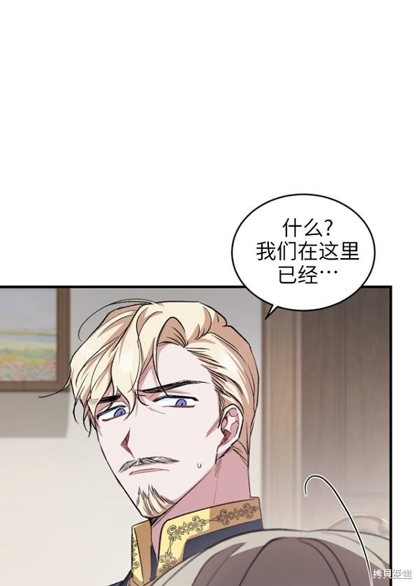 《重生小姐》漫画最新章节第11话免费下拉式在线观看章节第【38】张图片