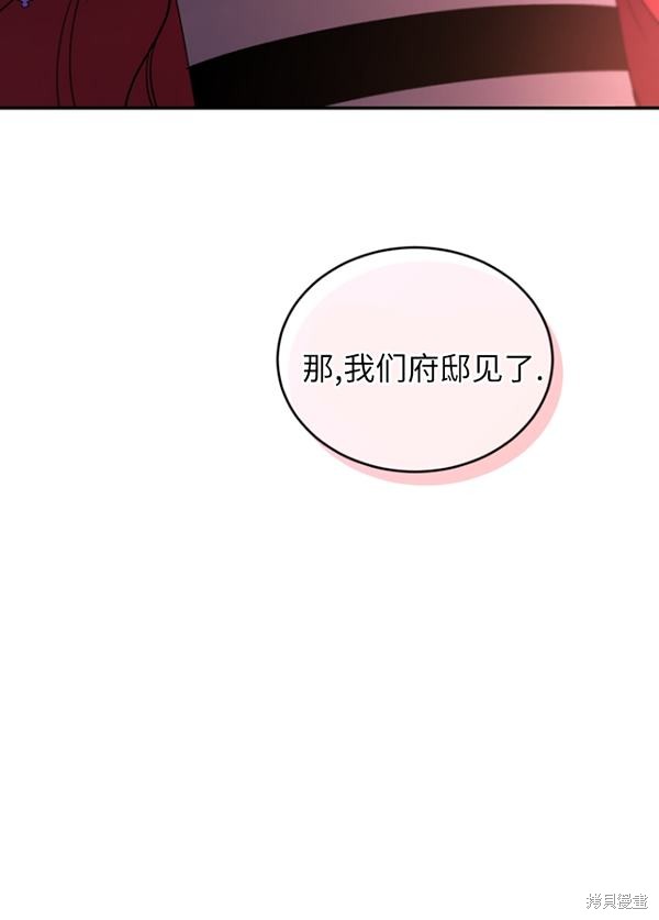 《重生小姐》漫画最新章节第22话免费下拉式在线观看章节第【80】张图片