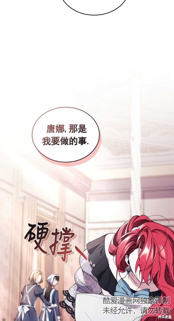 《重生小姐》漫画最新章节第42话免费下拉式在线观看章节第【11】张图片