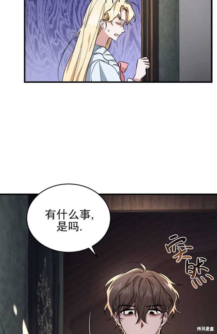 《重生小姐》漫画最新章节第16话免费下拉式在线观看章节第【14】张图片