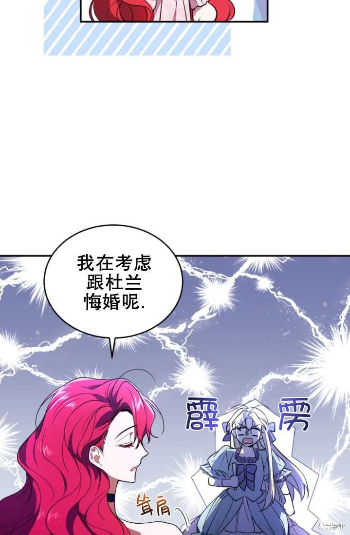 《重生小姐》漫画最新章节第25话免费下拉式在线观看章节第【51】张图片