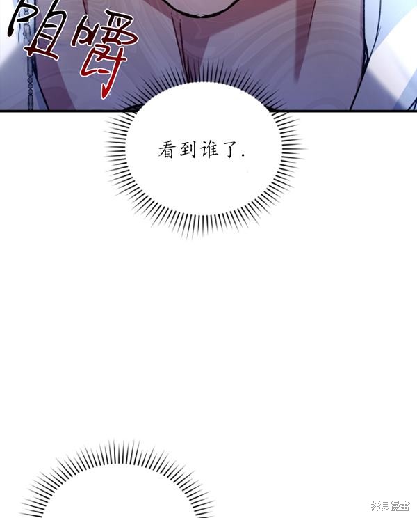 《重生小姐》漫画最新章节第12话免费下拉式在线观看章节第【94】张图片