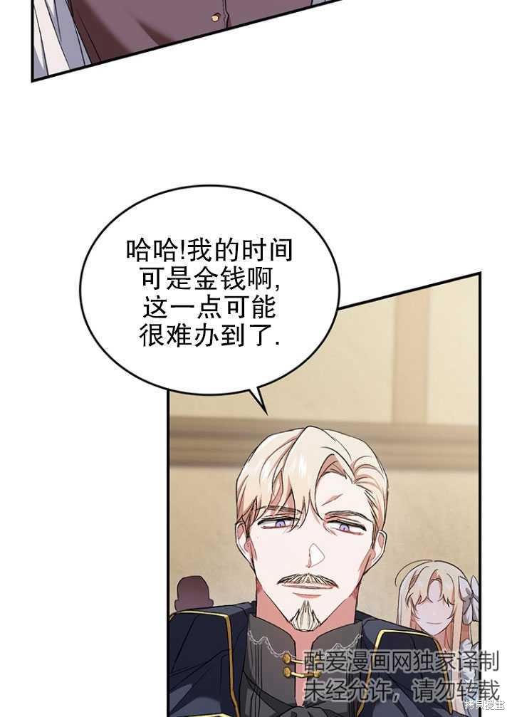 《重生小姐》漫画最新章节第3话免费下拉式在线观看章节第【22】张图片