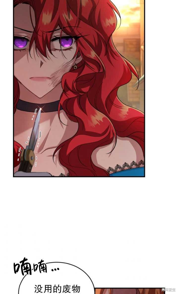 《重生小姐》漫画最新章节第9话免费下拉式在线观看章节第【50】张图片