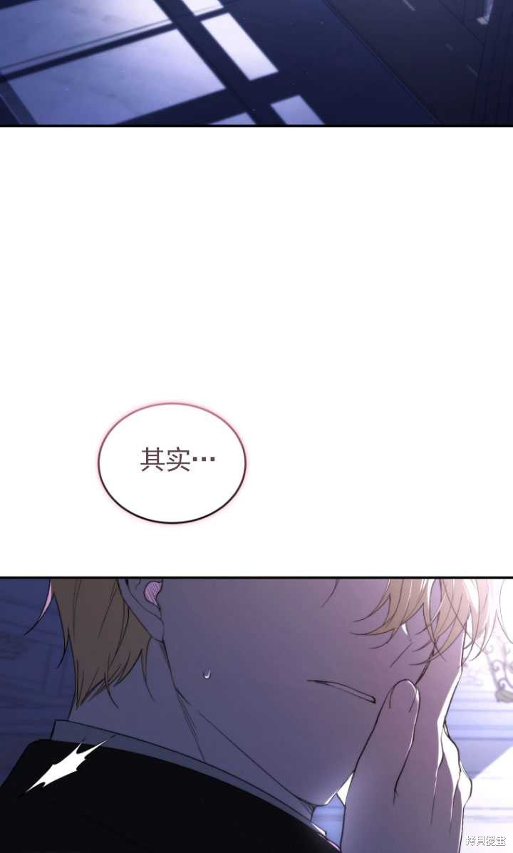 《重生小姐》漫画最新章节第37话免费下拉式在线观看章节第【2】张图片