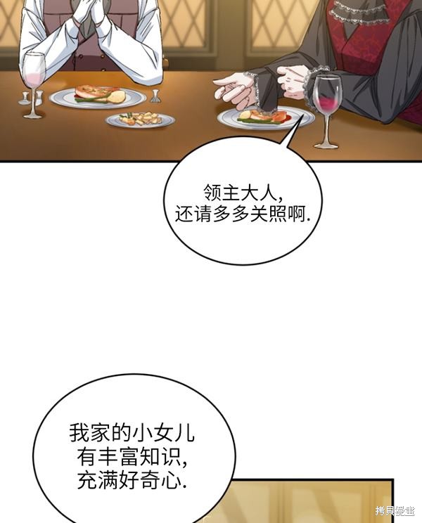 《重生小姐》漫画最新章节第12话免费下拉式在线观看章节第【38】张图片