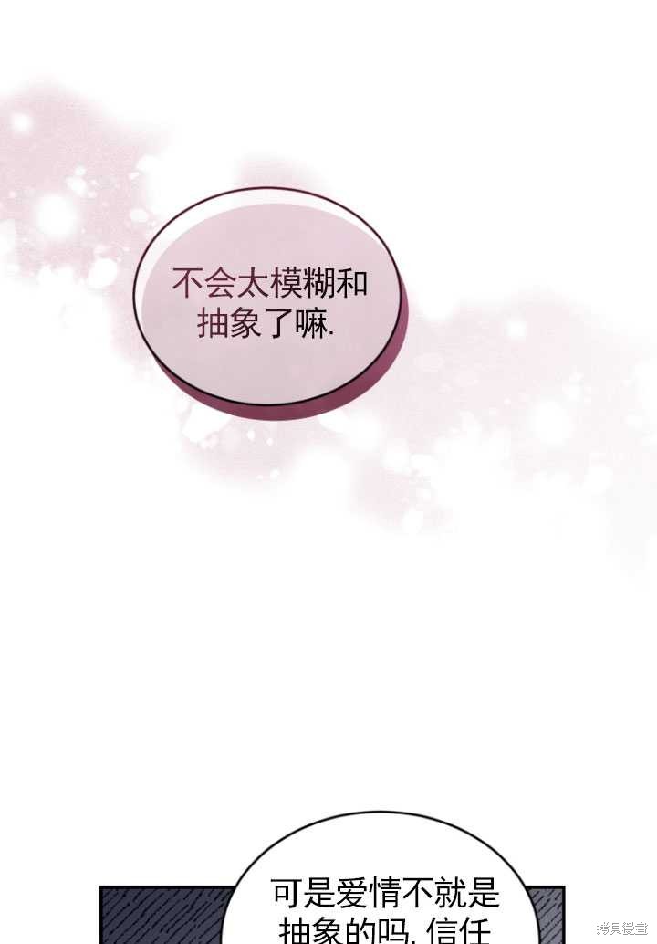 《重生小姐》漫画最新章节第26话免费下拉式在线观看章节第【58】张图片