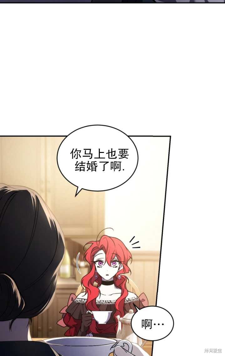 《重生小姐》漫画最新章节第20话免费下拉式在线观看章节第【33】张图片