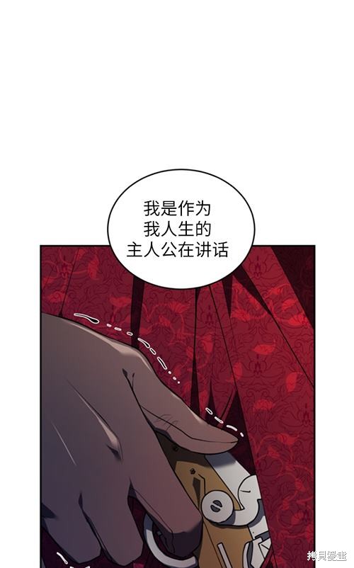 《重生小姐》漫画最新章节第21话免费下拉式在线观看章节第【63】张图片