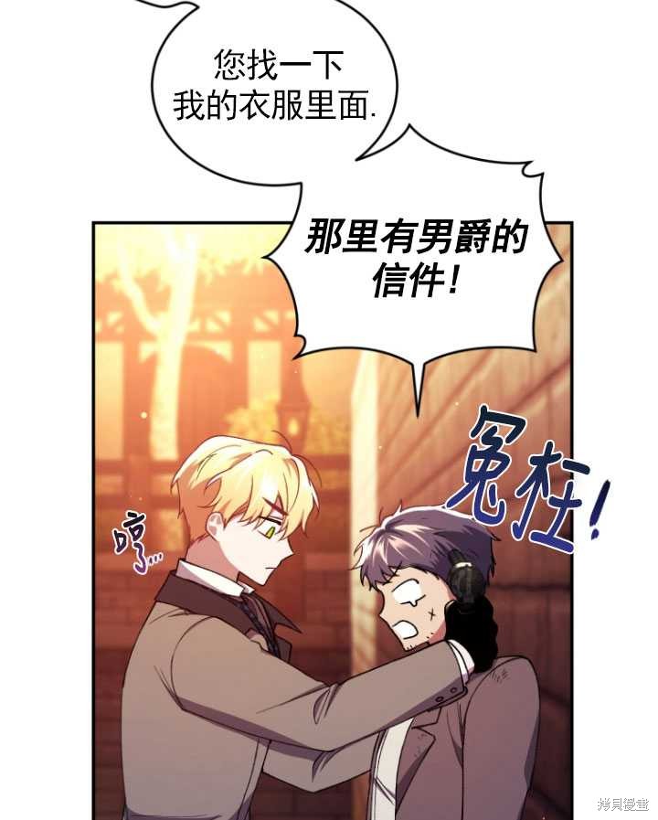 《重生小姐》漫画最新章节第43话免费下拉式在线观看章节第【50】张图片