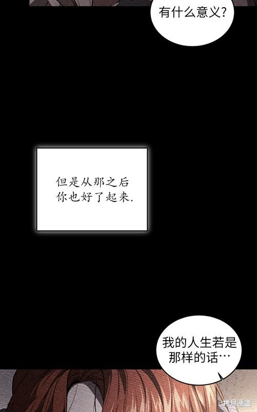 《重生小姐》漫画最新章节第21话免费下拉式在线观看章节第【7】张图片