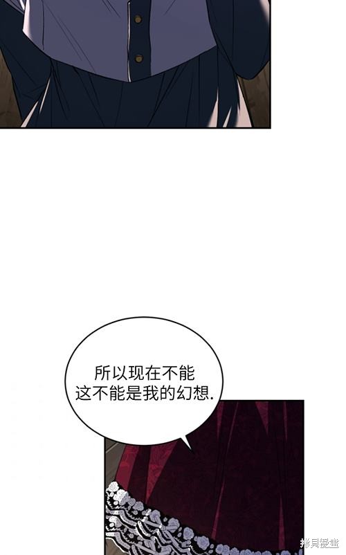 《重生小姐》漫画最新章节第21话免费下拉式在线观看章节第【83】张图片