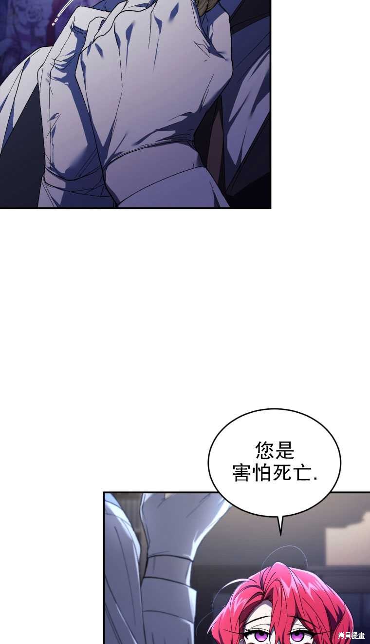 《重生小姐》漫画最新章节第28话免费下拉式在线观看章节第【39】张图片