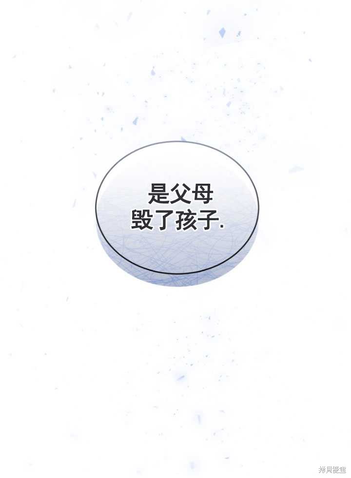 《重生小姐》漫画最新章节第27话免费下拉式在线观看章节第【53】张图片