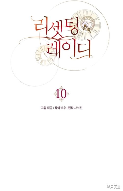《重生小姐》漫画最新章节第10话免费下拉式在线观看章节第【39】张图片