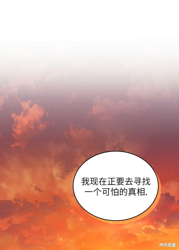 《重生小姐》漫画最新章节第22话免费下拉式在线观看章节第【63】张图片