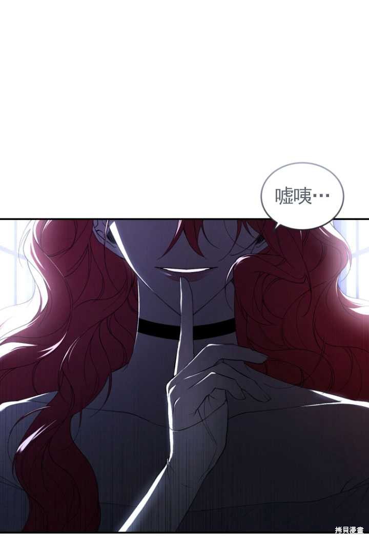 《重生小姐》漫画最新章节第30话免费下拉式在线观看章节第【12】张图片