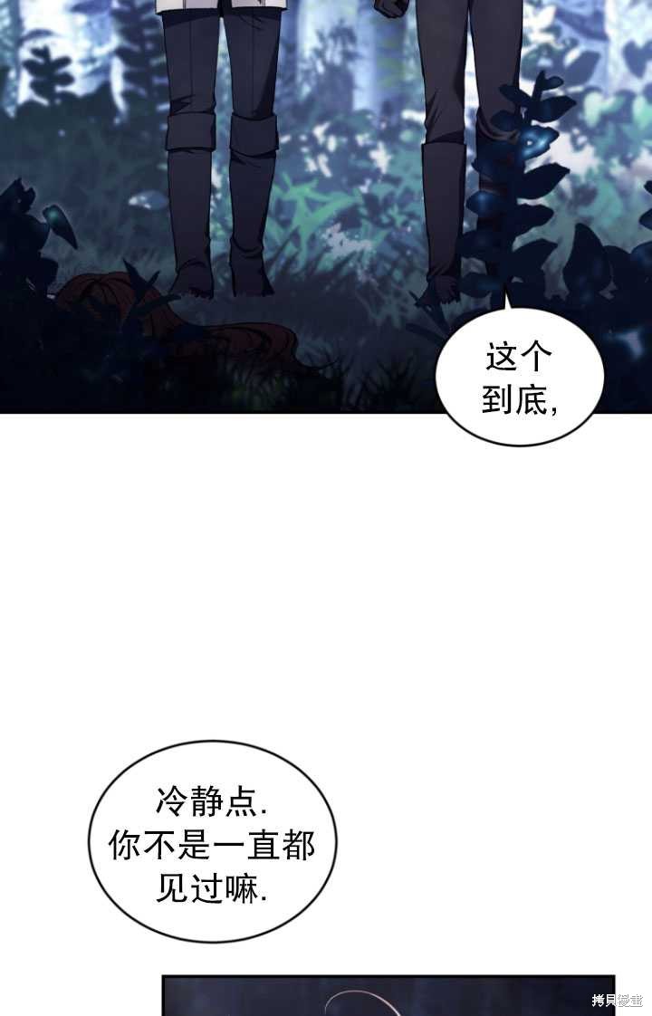 《重生小姐》漫画最新章节第40话免费下拉式在线观看章节第【91】张图片