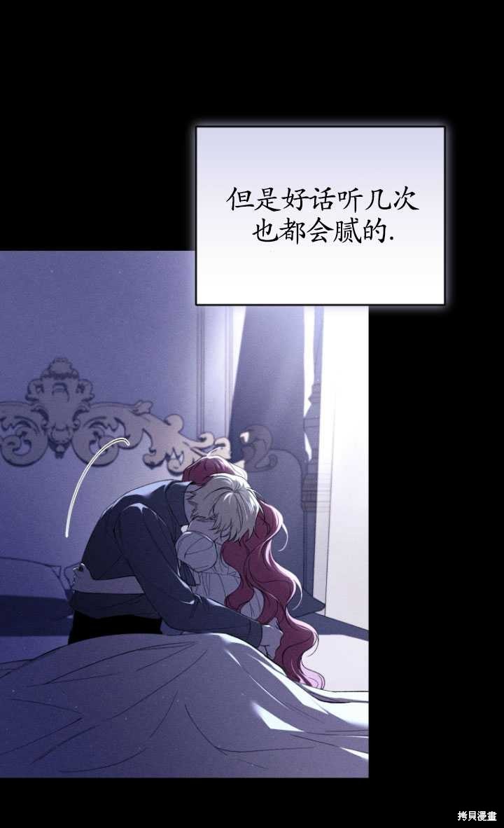 《重生小姐》漫画最新章节第36话免费下拉式在线观看章节第【9】张图片