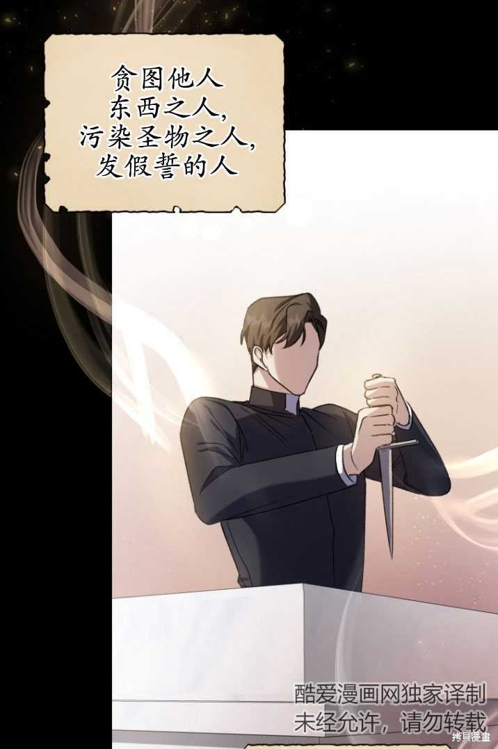 《重生小姐》漫画最新章节第16话免费下拉式在线观看章节第【46】张图片