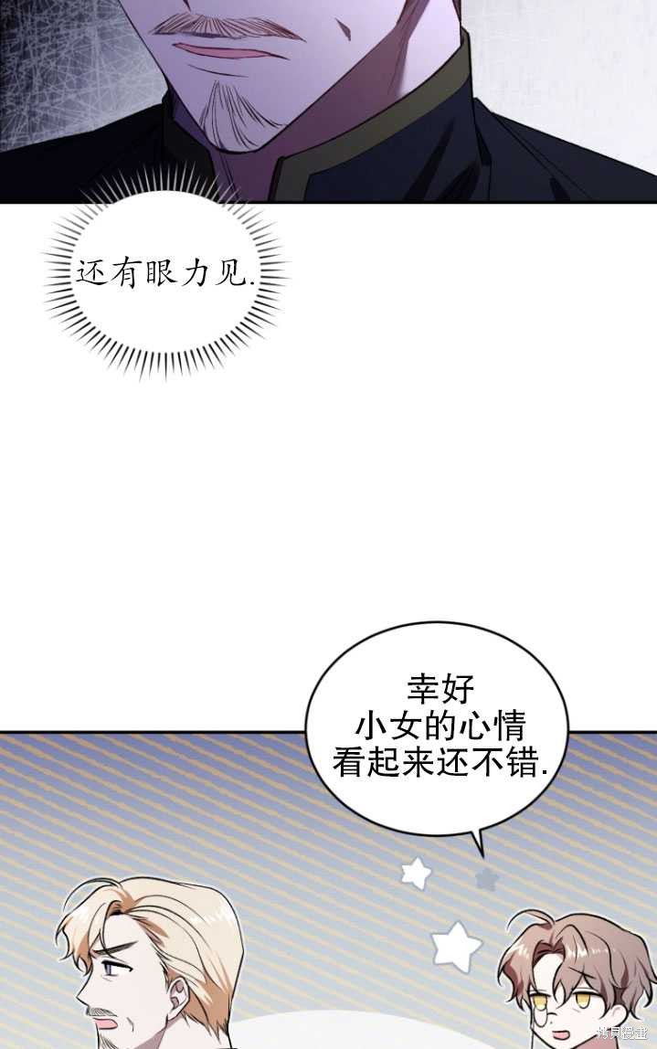 《重生小姐》漫画最新章节第24话免费下拉式在线观看章节第【35】张图片