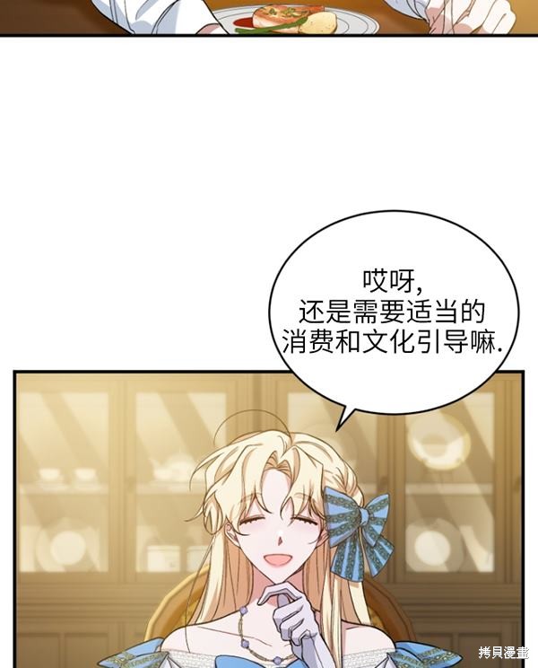 《重生小姐》漫画最新章节第12话免费下拉式在线观看章节第【43】张图片