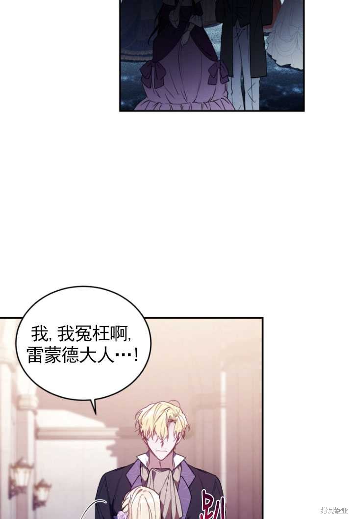 《重生小姐》漫画最新章节第27话免费下拉式在线观看章节第【73】张图片