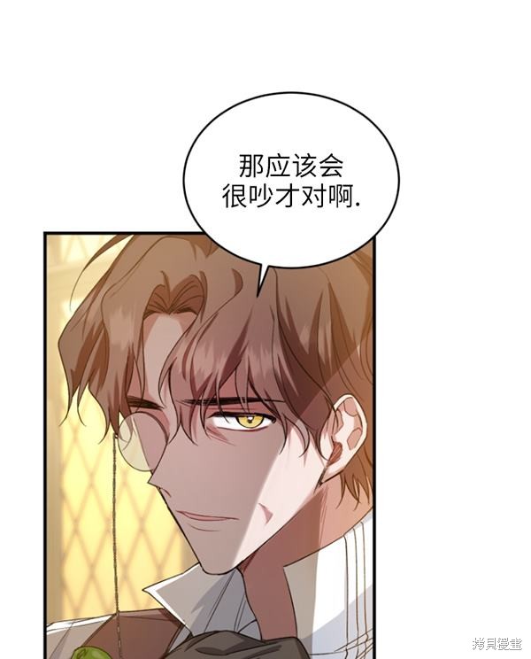 《重生小姐》漫画最新章节第12话免费下拉式在线观看章节第【83】张图片