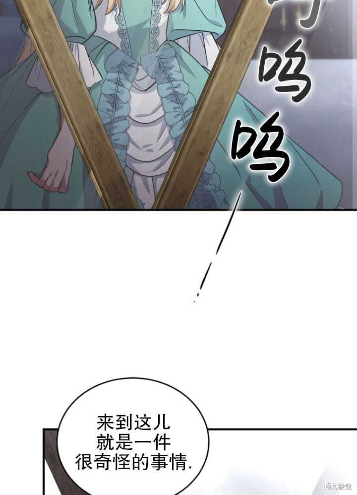 《重生小姐》漫画最新章节第7话免费下拉式在线观看章节第【9】张图片