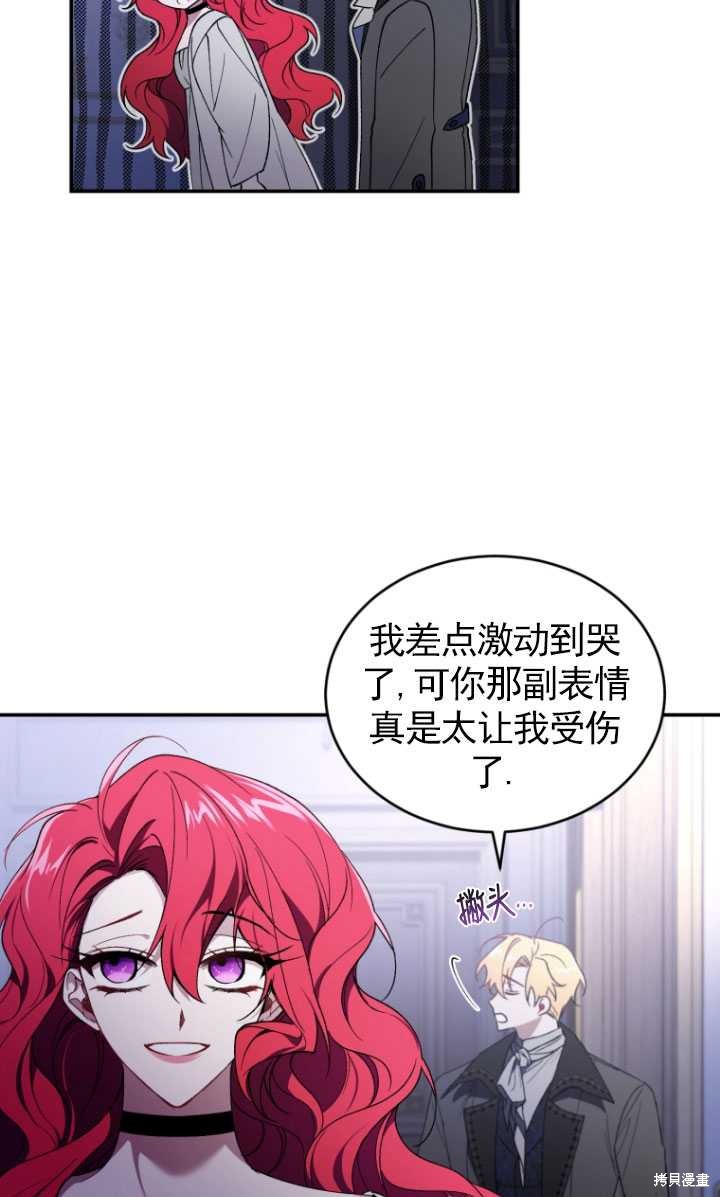 《重生小姐》漫画最新章节第37话免费下拉式在线观看章节第【8】张图片