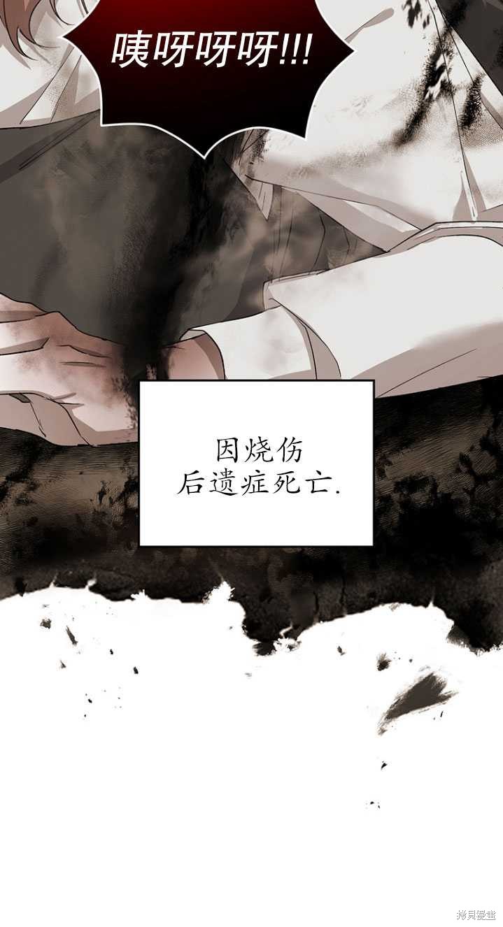 《重生小姐》漫画最新章节第2话免费下拉式在线观看章节第【80】张图片