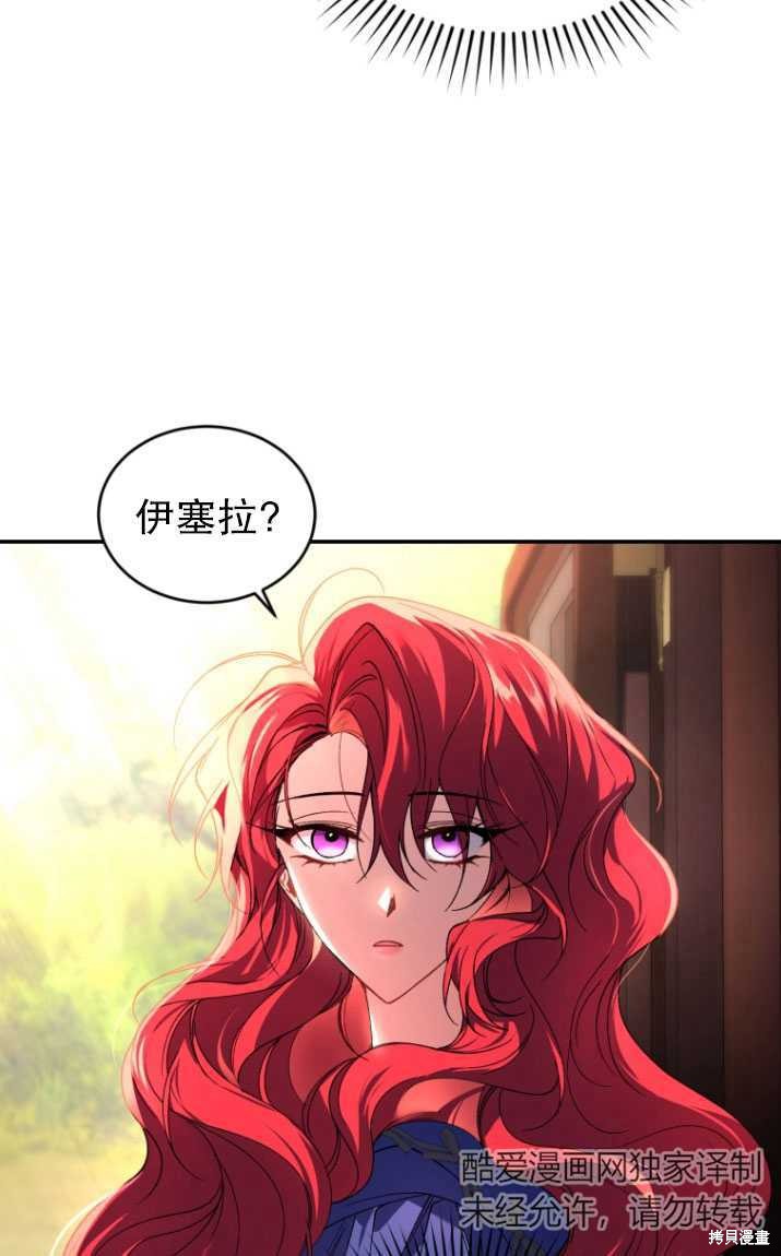 《重生小姐》漫画最新章节第19话免费下拉式在线观看章节第【85】张图片