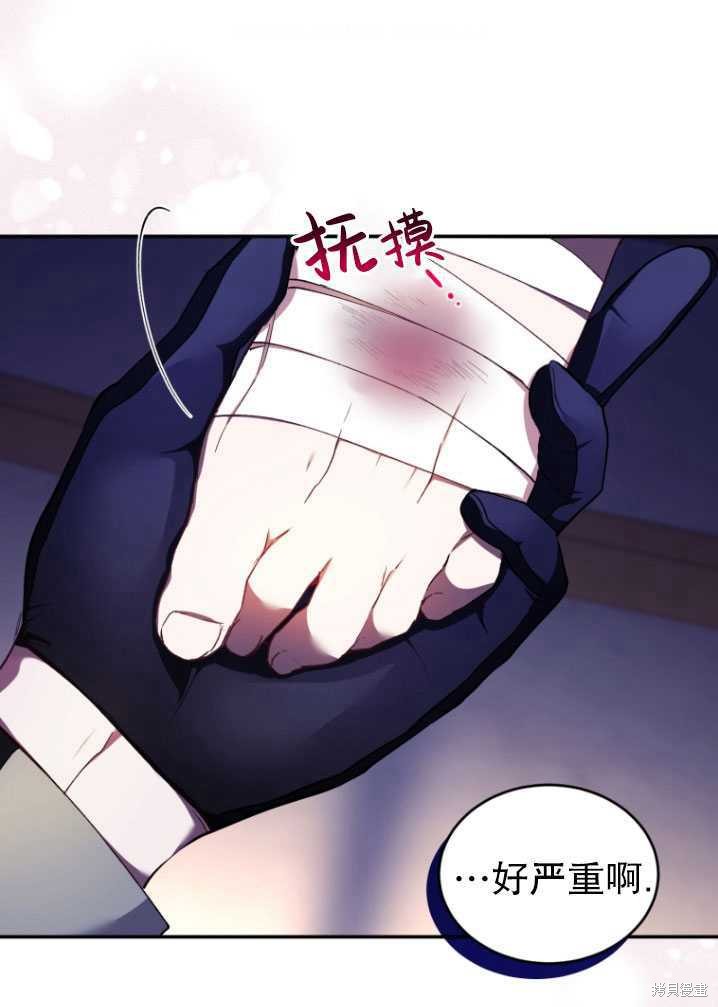 《重生小姐》漫画最新章节第39话免费下拉式在线观看章节第【32】张图片