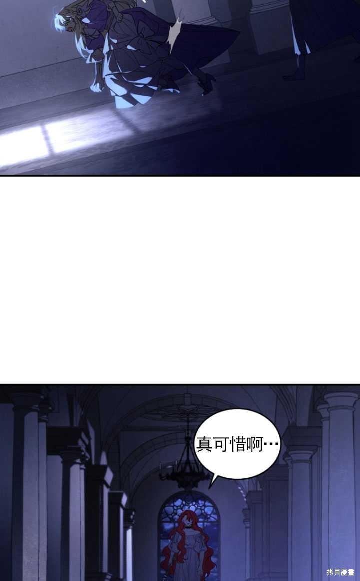 《重生小姐》漫画最新章节第30话免费下拉式在线观看章节第【83】张图片