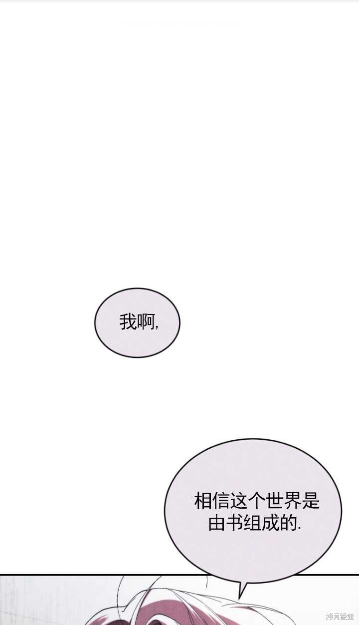 《重生小姐》漫画最新章节第43话免费下拉式在线观看章节第【1】张图片