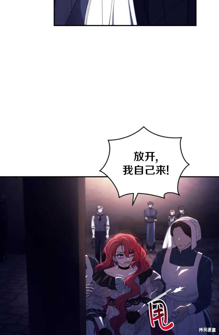 《重生小姐》漫画最新章节第40话免费下拉式在线观看章节第【10】张图片