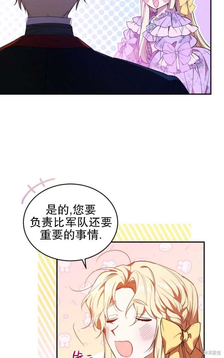 《重生小姐》漫画最新章节第24话免费下拉式在线观看章节第【25】张图片